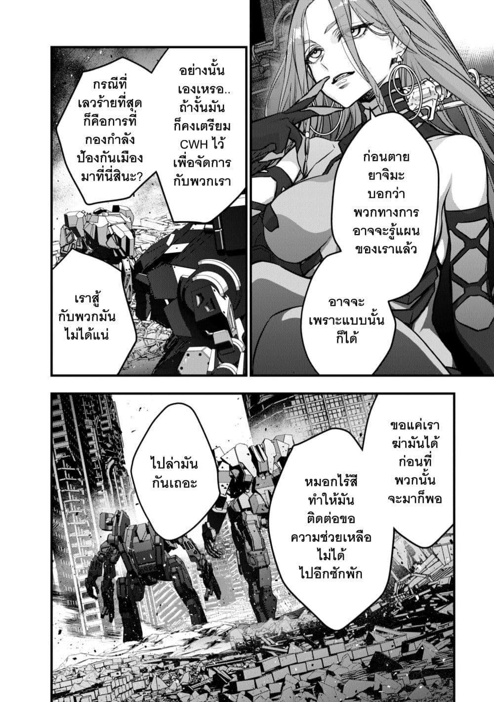 Manga-lc-com อ่านมังงะ อ่านการ์ตูน ออนไลน์ ฟรี Rebuild World ตอนที่ 1 2 3 4 5 6 7 8 9 10 11 12 13 14 ฟรี ไม่มีโฆษณา Manga-lc - อ่าน มังงะ อ่าน การ์ตูน ออนไลน์ อ่านมังงะ ฟรี