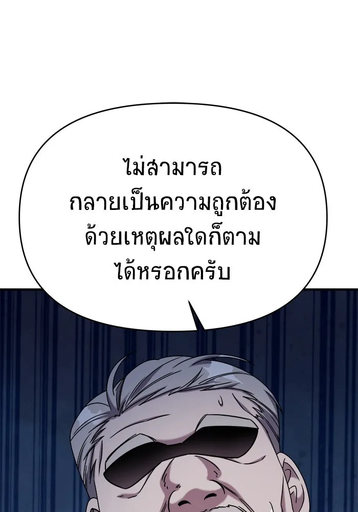 วายร้ายก็อยากมีรัก ตอนที่ 62 รูปที่ 139