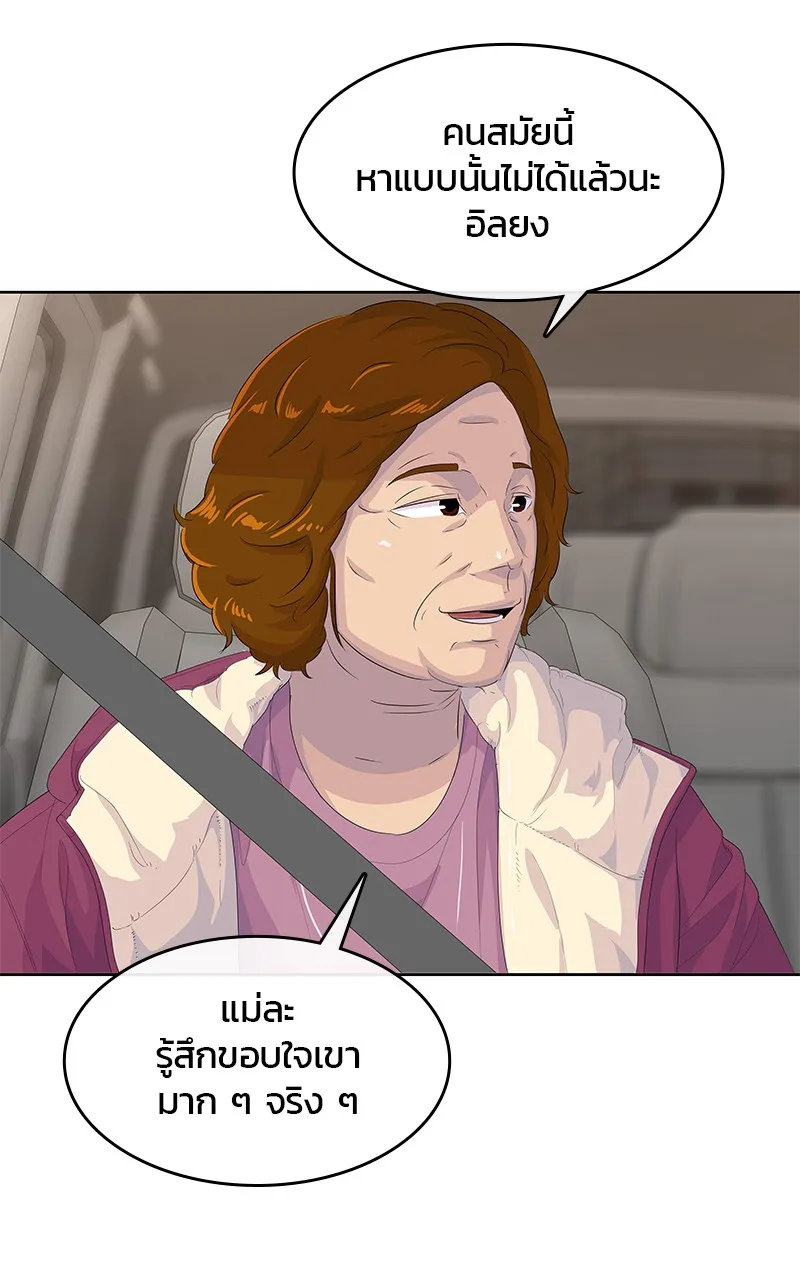 บันทึกครัวค่ายทหาร ตอนที่ 205 รูปที่ 73