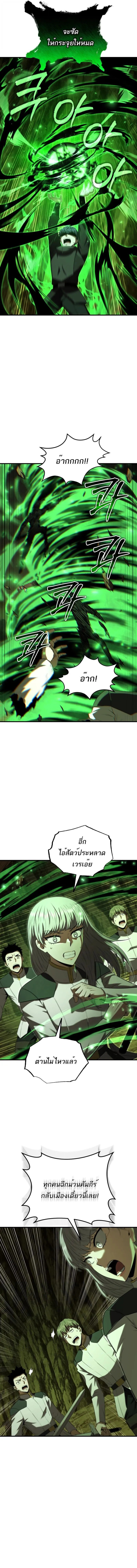 The Fox-Eyed Villain of the Demon Academy เปล_ยนชะตาวายร_ายแห_งสถาบ_นป_ศาจ ตอนที่ ตอนที่ 46 รูปที่ 15