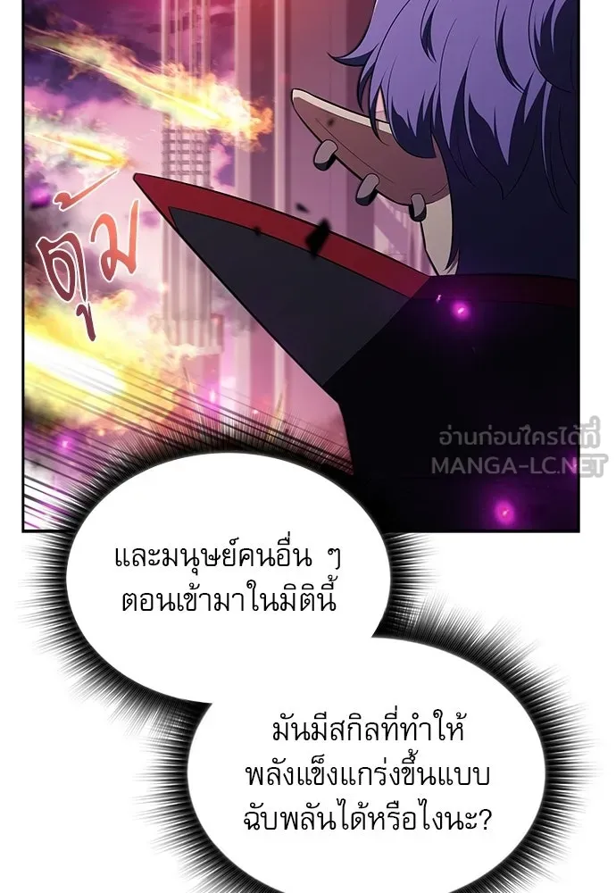 ครัวผู้กล้าท้าให้ชิม ตอนที่ 33 รูปที่ 66