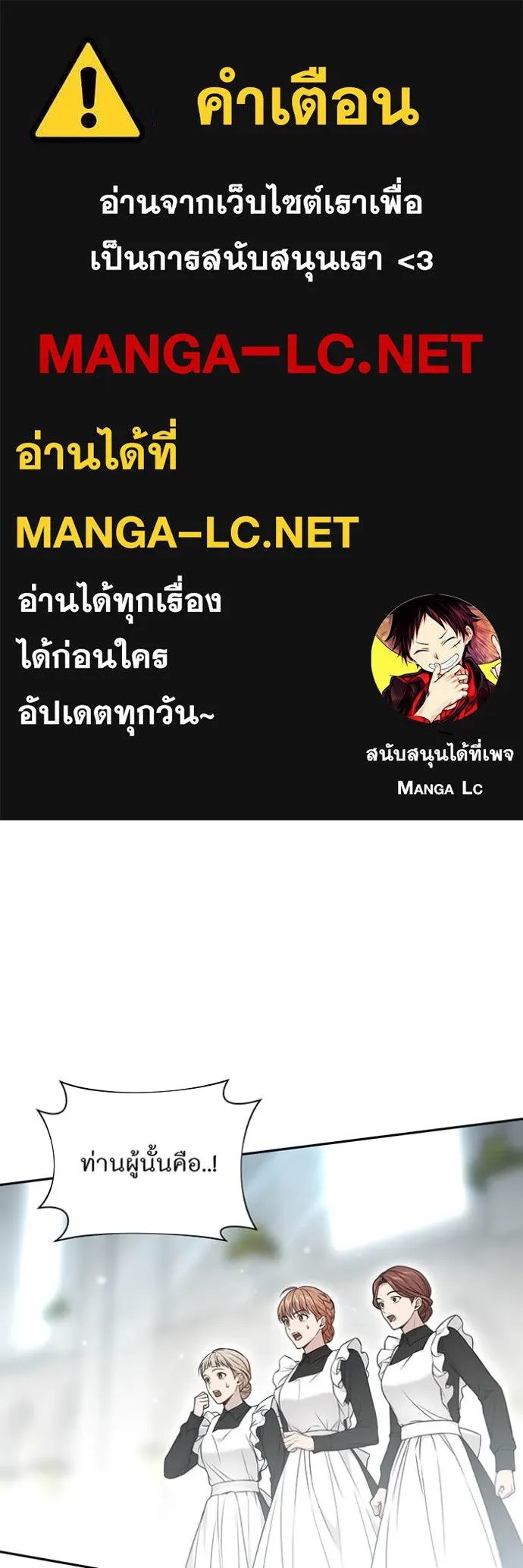 ห้องนอนลับ ตอนที่ 149 รูปที่ 1