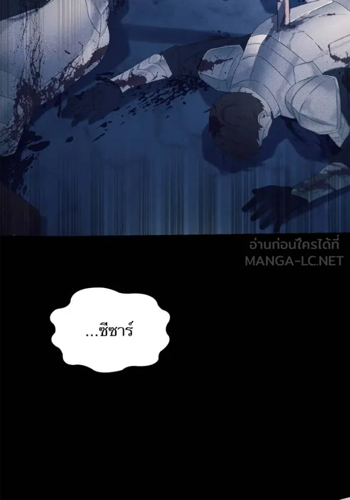 ชาตินี้น้องขอ ตอนที่ 157 รูปที่ 15