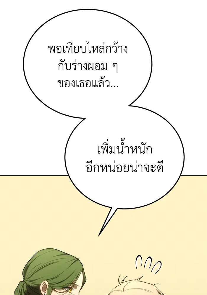ยอดนักดาบผู้โอบอุ้มดารา ตอนที่ 14 รูปที่ 110
