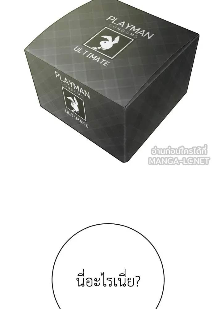 รักไร้ราคา ตอนที่ 3 รูปที่ 39