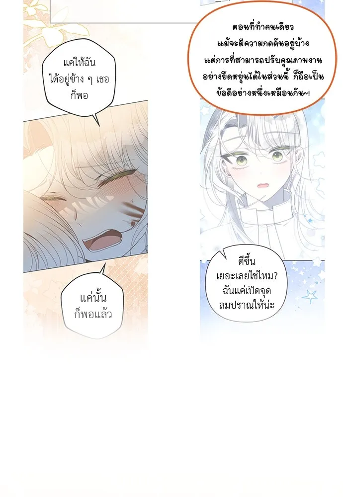 ยัยจิ๋วสมองแจ๋ว ตอนที่ รีวิว รูปที่ 17