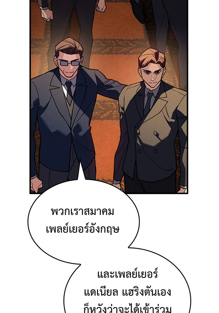 เกิดใหม่พร้อมพลังแห่งราชัน ตอนที่ 80 รูปที่ 119