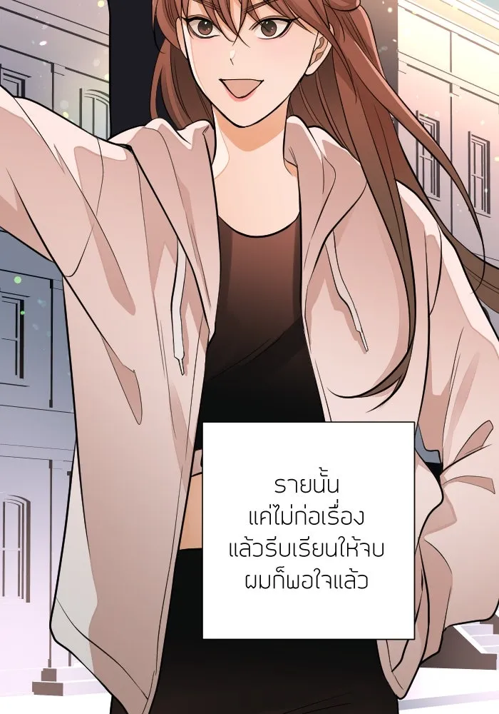 2nd Love หนุ่มเฮ้วสาวbrเปรี้ยวรักเดียวโด ตอนที่ 44 รูปที่ 34