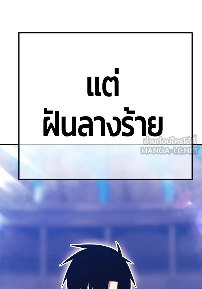 +99 ท่อนไม้พร้อมบวก ตอนที่ 45 ความสุขุม รูปที่ 24