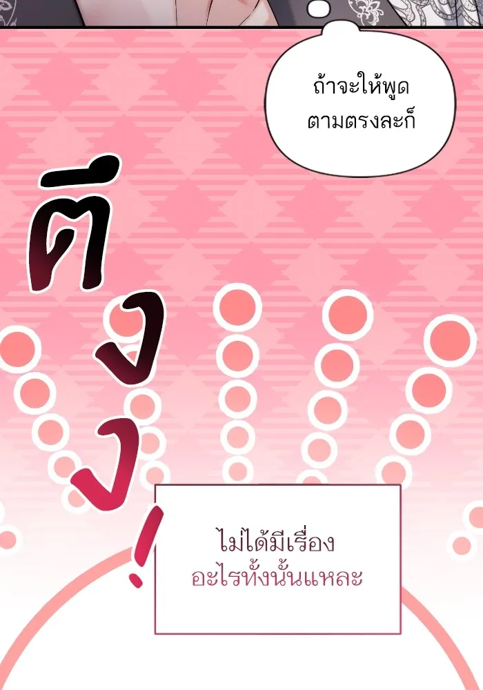 แด่ตัวละครโปรดที่ถูกทิ้ง ตอนที่ 83 รูปที่ 16