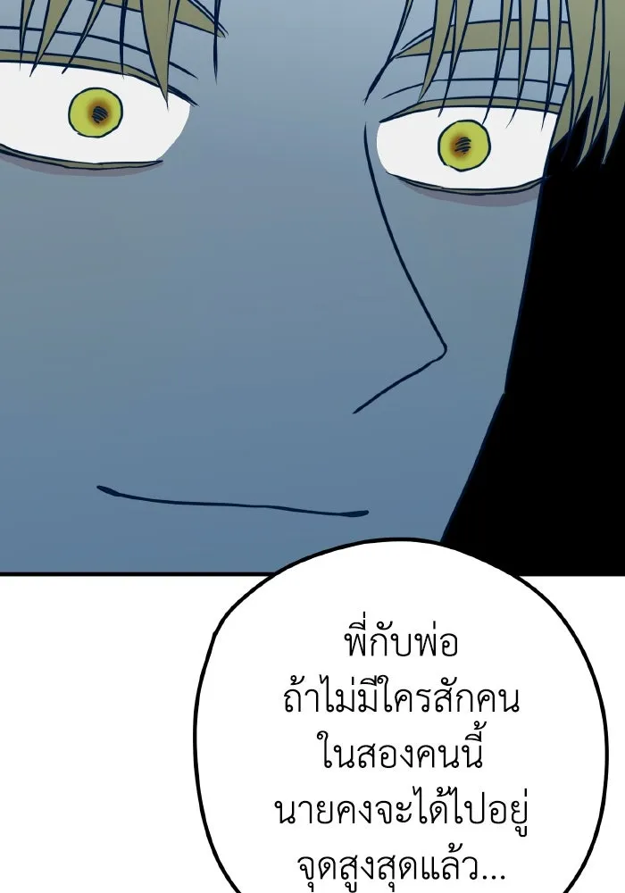 รักนี้ไม่มีรีไซเคิล ตอนที่ 87 รูปที่ 104