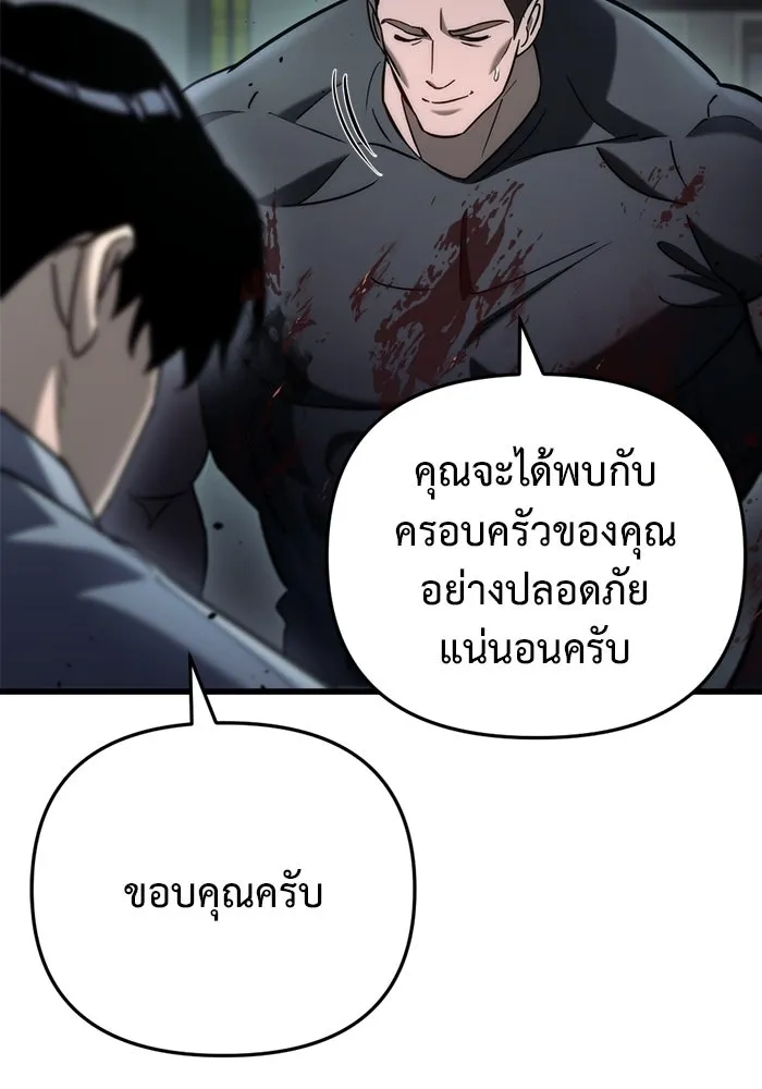 โกดังลับหลังโลกแตก ตอนที่ 15 รูปที่ 34