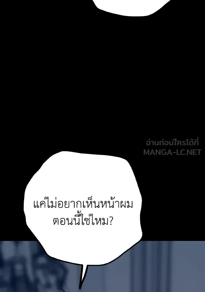 รักนี้ไม่มีรีไซเคิล ตอนที่ 45 รูปที่ 60