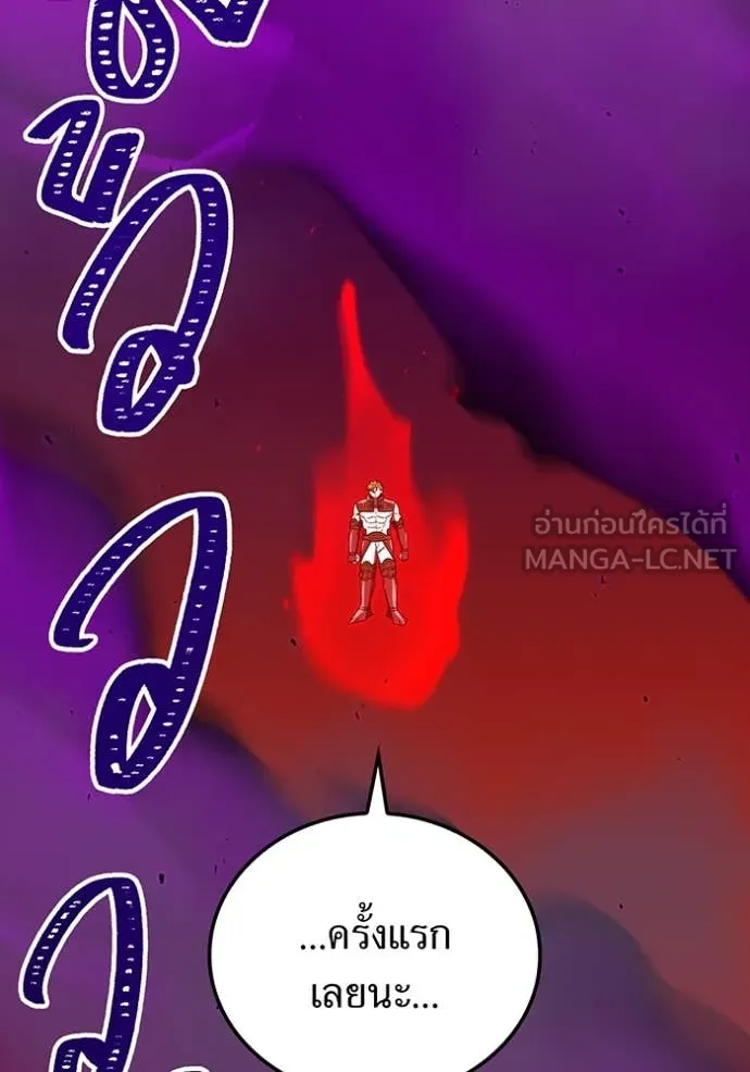 เพลเยอร์เลือดเทวะ ตอนที่ 82 รูปที่ 146