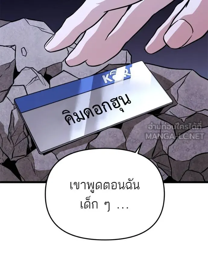 โทษที พื้นที่นี้ ตอนที่ 39 รูปที่ 55