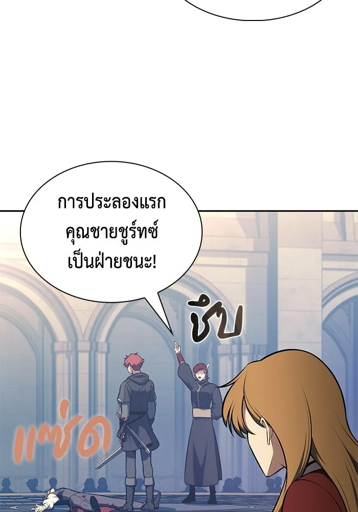 ลูกชายคนเล็กของดยุกคือมือสังหาร ตอนที่ 123 รูปที่ 134