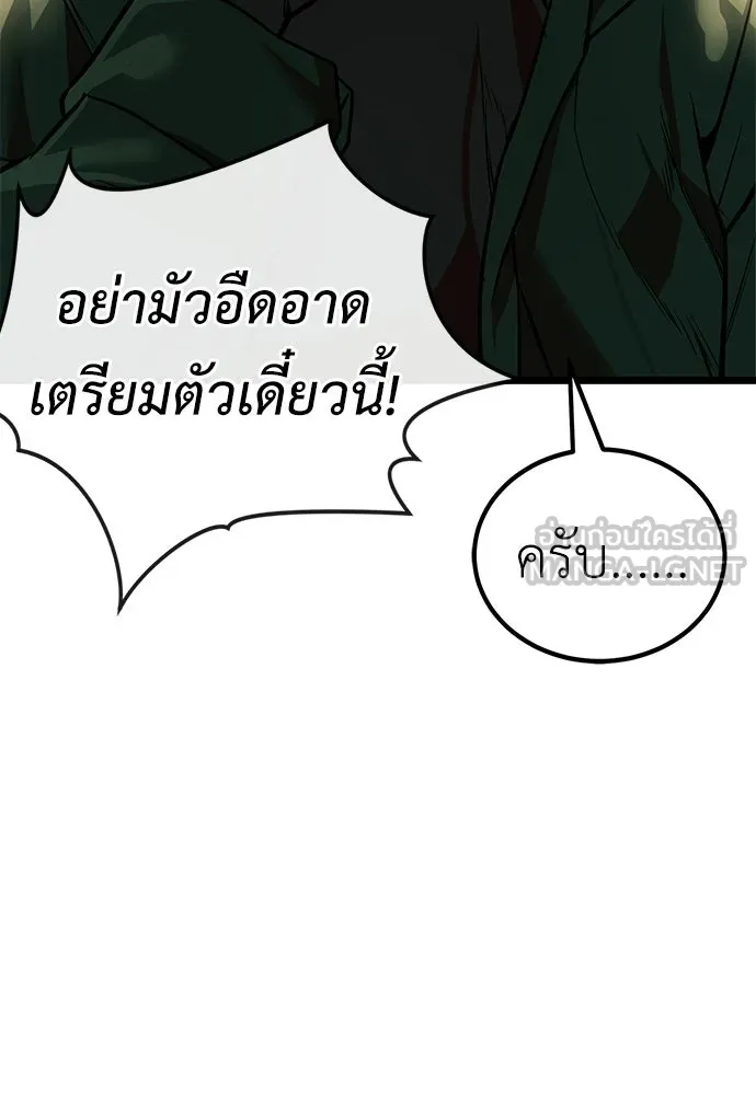 ผู้คุมหมายเลข 0 ตอนที่ 30 รูปที่ 9