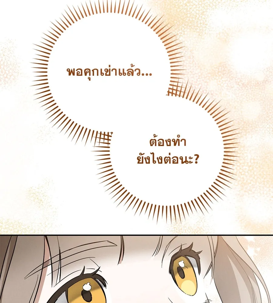 เรือนจำรัก ตอนที่ 6 รูปที่ 107