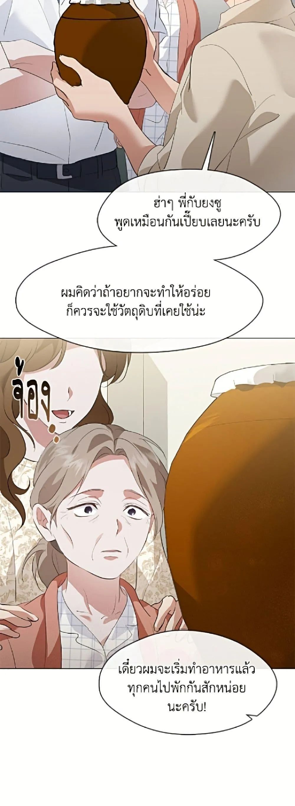 Afterlife Diner ร_านอาหารหล_งความตาย ตอนที่ ตอนที่ 94 รูปที่ 33