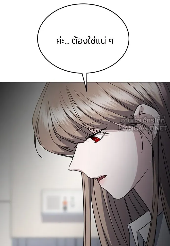 รักแล้วห้ามเลิก ตอนที่ 46 รูปที่ 108