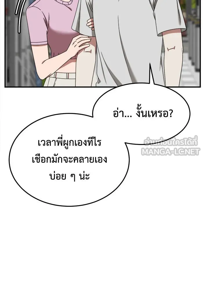 ช่วยเปลี่ยนฉันที ตอนที่ 214. ซีซัน 2 แบคซูยง 6 รูปที่ 30