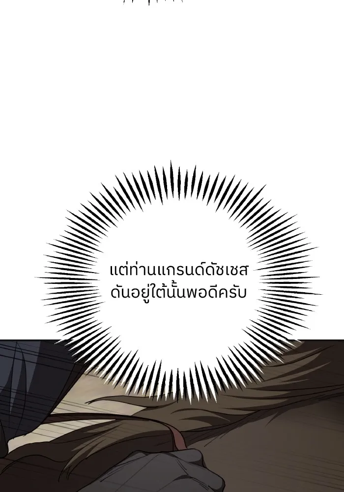 ครอบครัวสามีเห็นทีจะคลั่งรัก ตอนที่ 80 รูปที่ 86