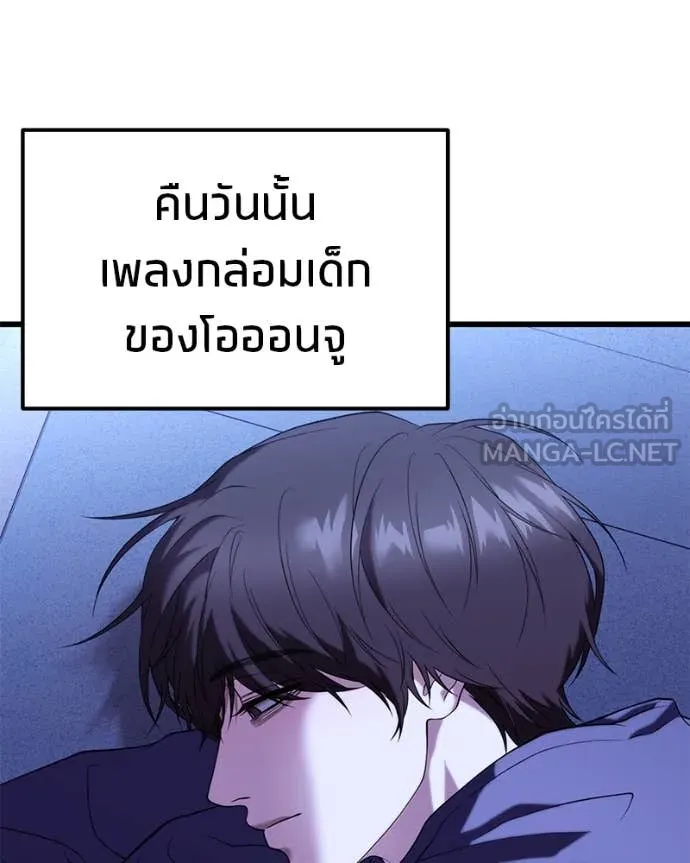 โทษที พื้นที่นี้ ตอนที่ 33 รูปที่ 19