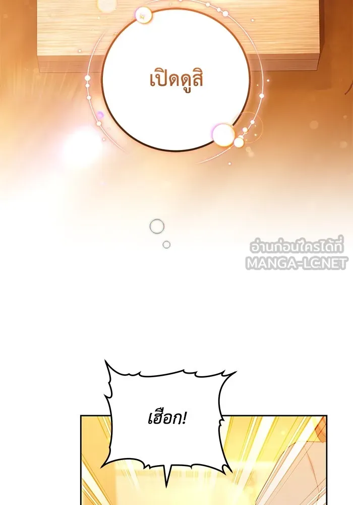 ย้อนเวลาพลิกชะตาทายาท ตอนที่ 32 รูปที่ 99