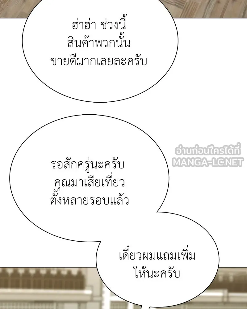 คนสวนโลกฮันเตอร์ ตอนที่ 7 รูปที่ 69