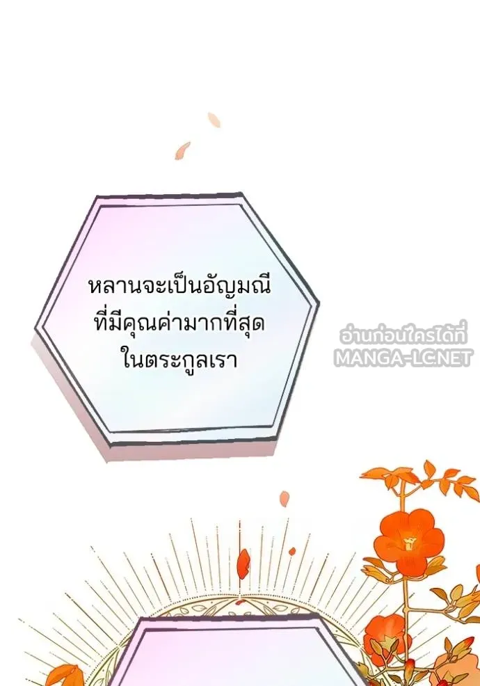 เจ้าสาวอัคนีดำ ตอนที่ 84 รูปที่ 121