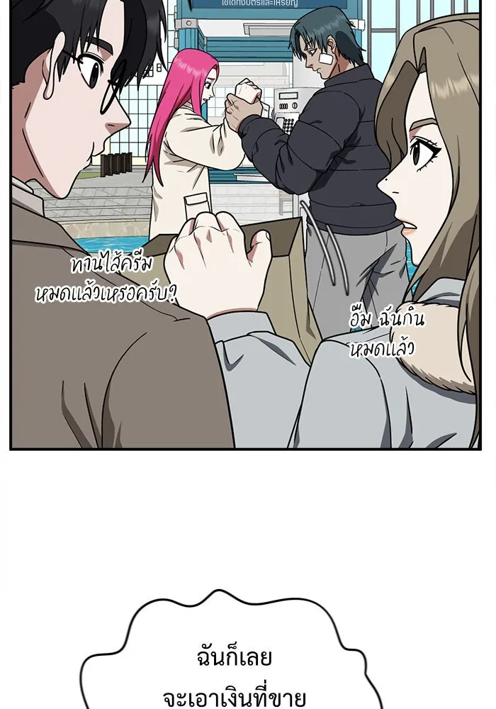 ช่วยเปลี่ยนฉันที ตอนที่ 134. ฮานายอง 7 รูปที่ 14
