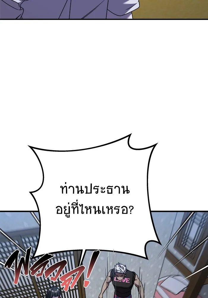 วายร้ายก็อยากมีรัก ตอนที่ 36 รูปที่ 73