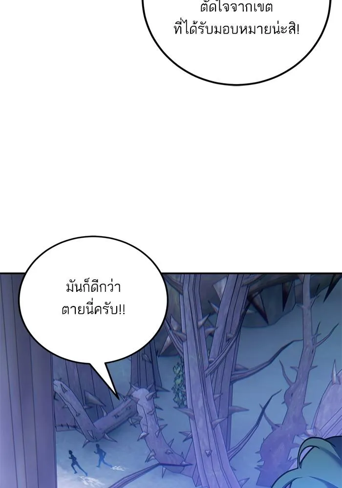 Return to Player ตอนที่ 162 รูปที่ 26