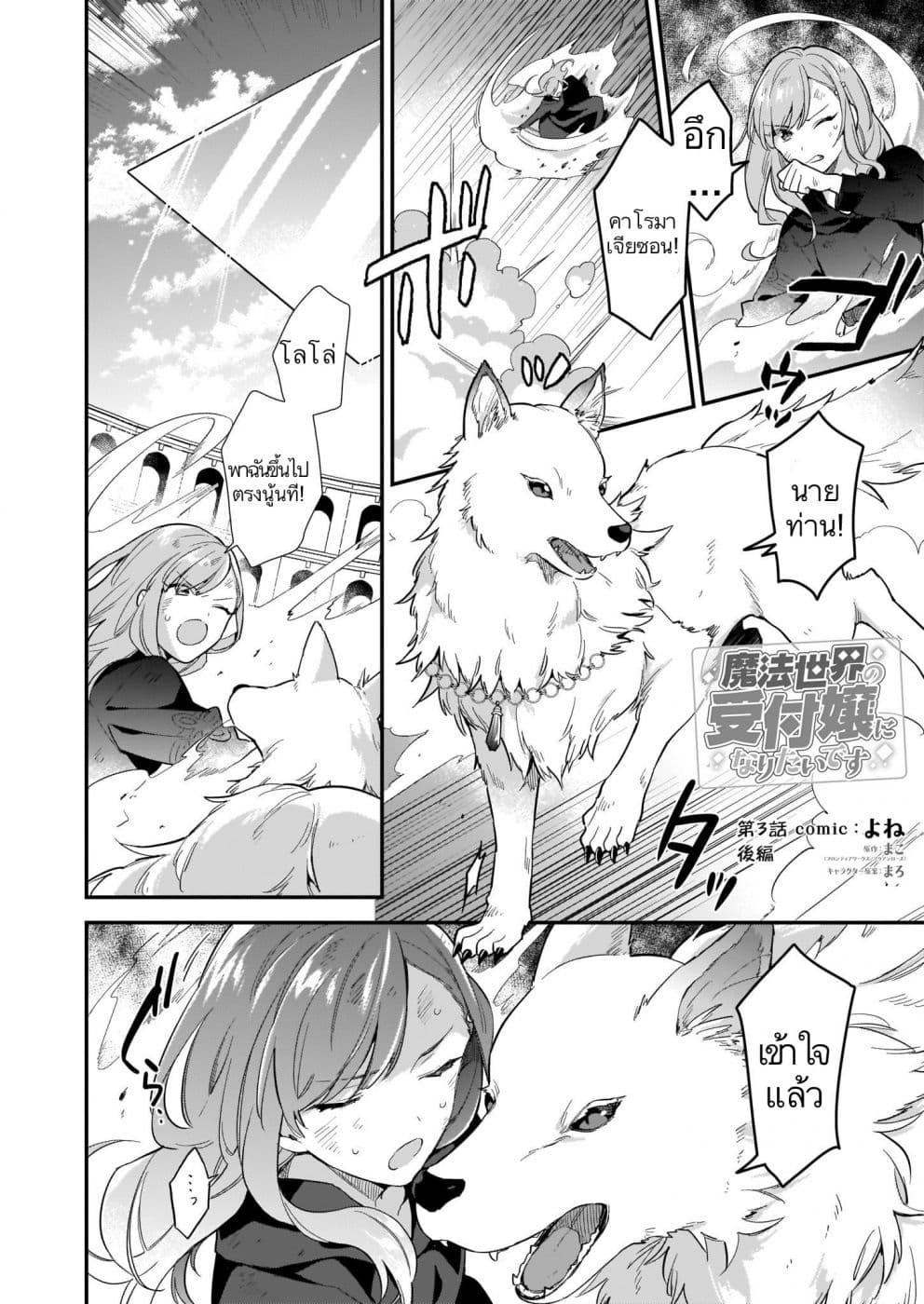 Manga-lc-com อ่านมังงะ อ่านการ์ตูน ออนไลน์ ฟรี I Want to Be a Receptionist of The Magic World! ตอนที่ 1 2 3 4 5 6 7 8 9 10 11 12 13 14 ฟรี ไม่มีโฆษณา Manga-lc - อ่าน มังงะ อ่าน การ์ตูน ออนไลน์ อ่านมังงะ ฟรี