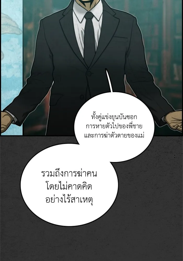 ตกศพสยอง ตอนที่ 31 รูปที่ 34
