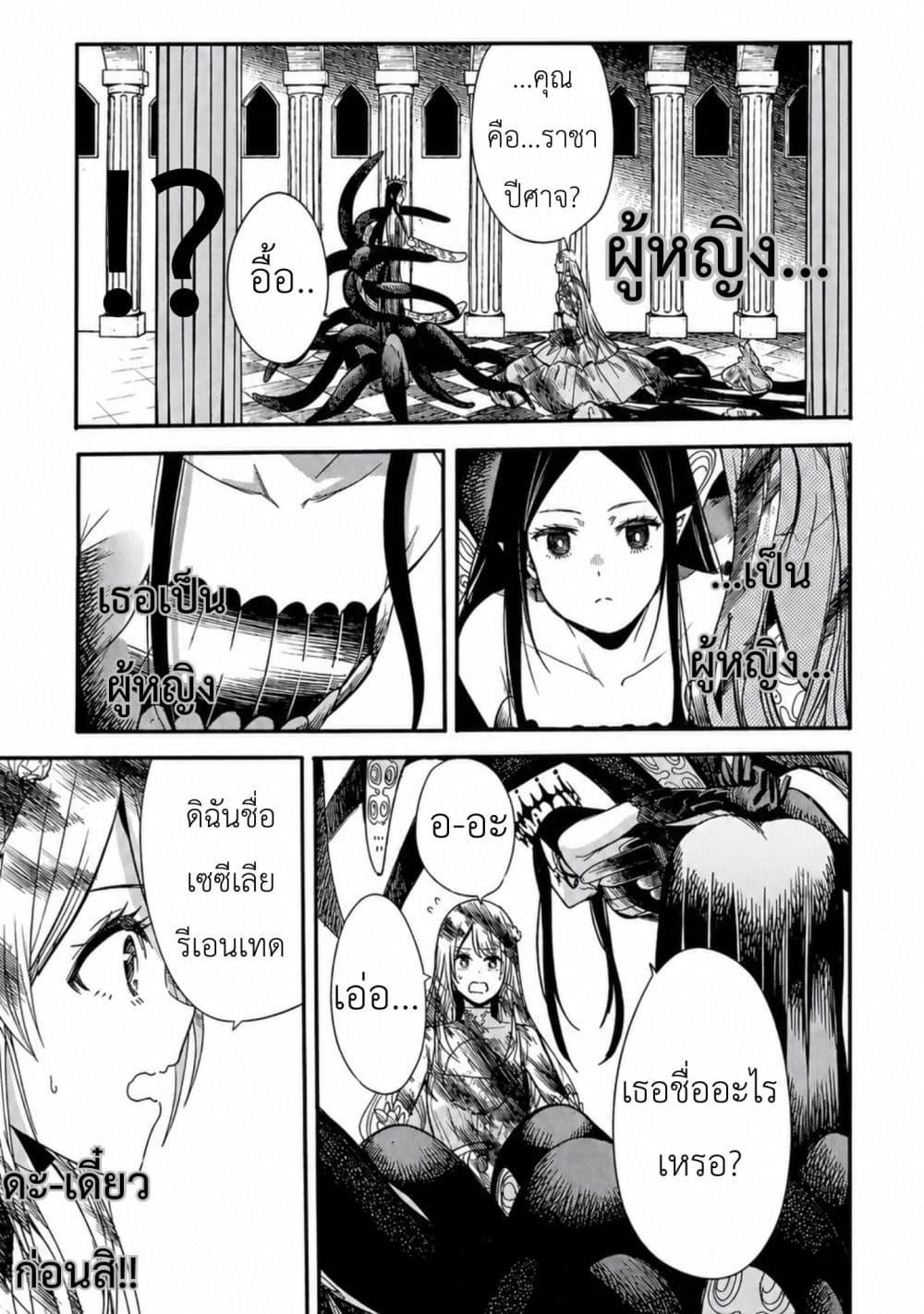 Manga-lc-com อ่านมังงะ อ่านการ์ตูน ออนไลน์ ฟรี The Duke’s Daughter’s Mission to Seduce the Demon King, Humanity’s Final Gambit A Political Marriage with the Demon King! …Hang On, But What am I Supposed to Do If the Demon King is a Girl! ตอนที่ 1 2 3 4 5 6 7 8 9 10 11 12 13 14 ฟรี ไม่มีโฆษณา Manga-lc - อ่าน มังงะ อ่าน การ์ตูน ออนไลน์ อ่านมังงะ ฟรี