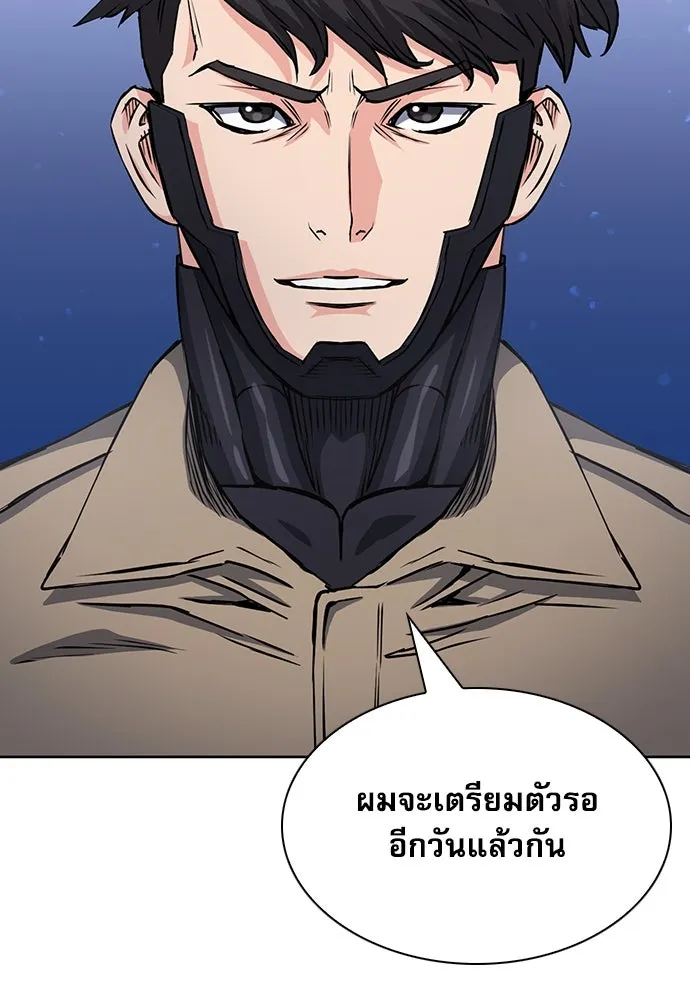 ดรูอิดแห่งสถานีโซล ตอนที่ 78 รูปที่ 59