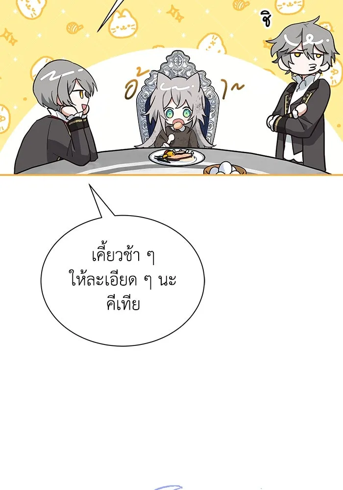 แมวน้อยในรังหมาป่า ตอนที่ 2 รูปที่ 71