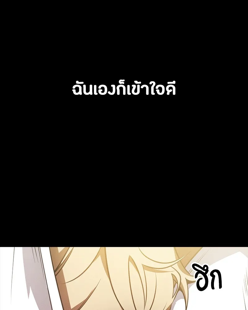 มือสังหารพันธุ์อมตะ ตอนที่ 17 รูปที่ 34