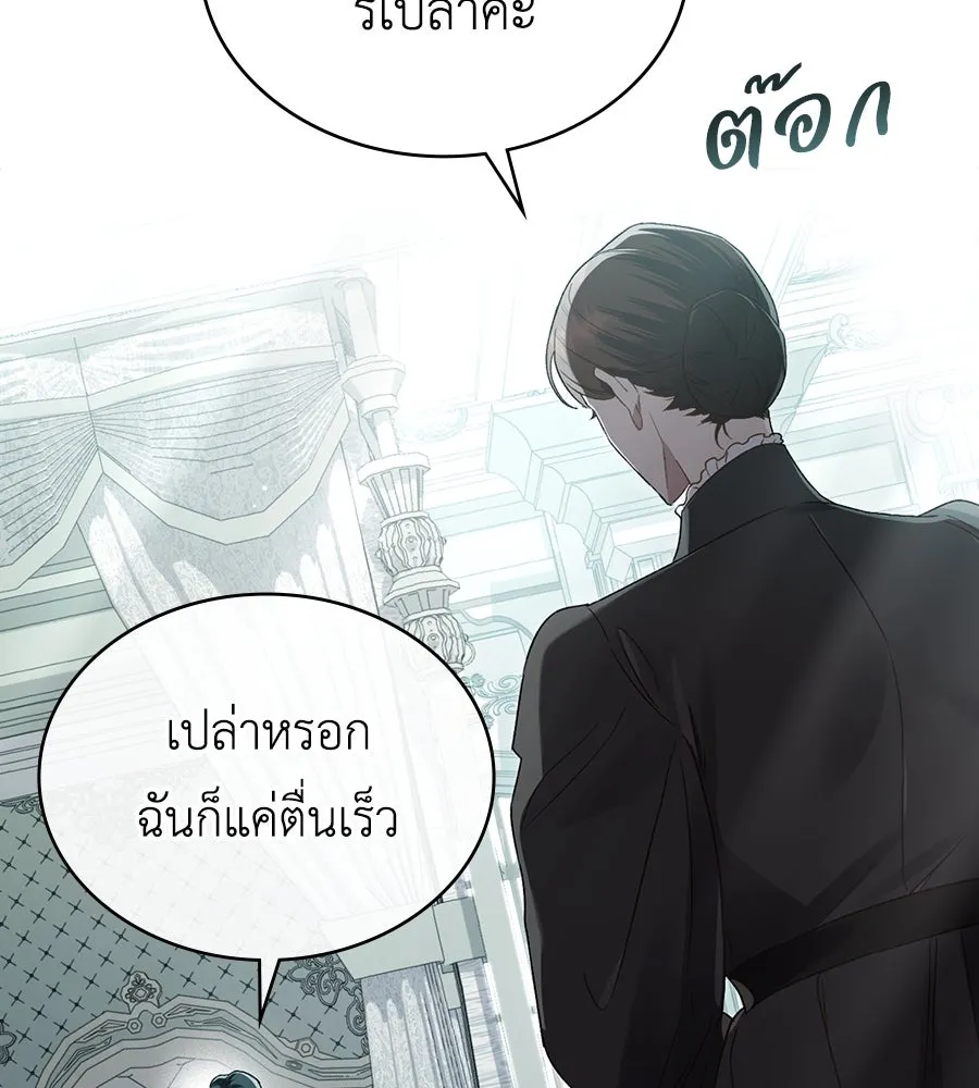 เล่ห์รักชนชั้นสูง ตอนที่ 4 รูปที่ 19