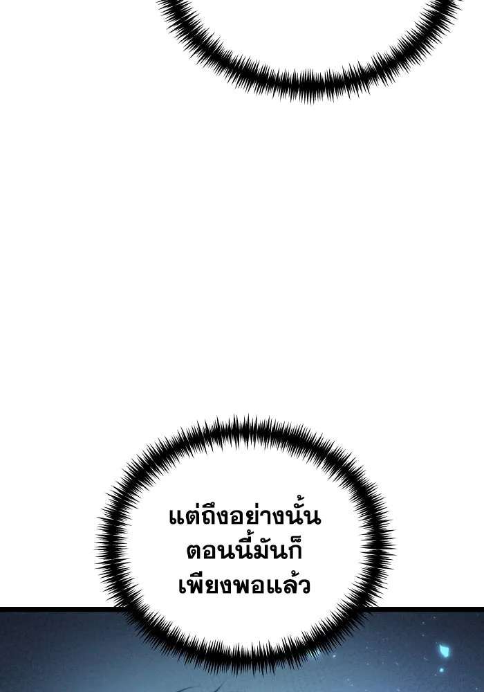 การแข่งขันของผู้เกิดใหม่ ตอนที่ 86 รูปที่ 65