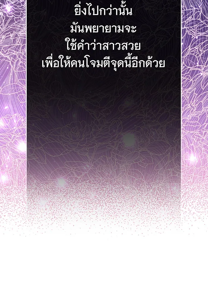 นางร้ายที่ไหนจะมีคุณธรรม ตอนที่ 55 รูปที่ 55