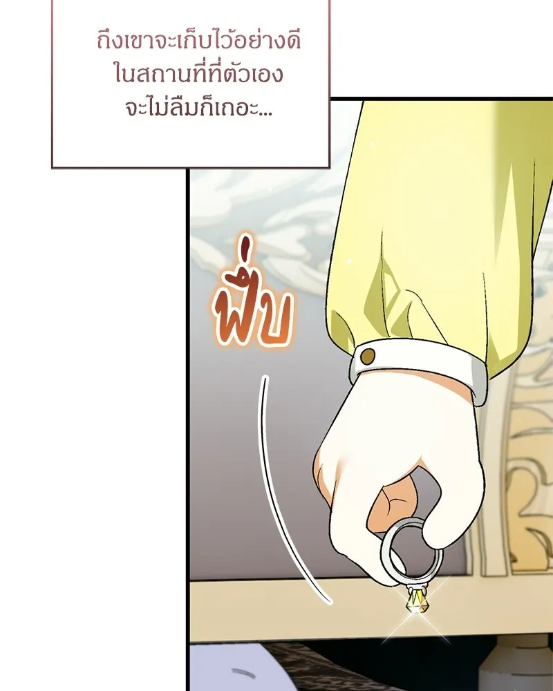 จุ๊บรัก คุณหมาป่า ตอนที่ 9 รูปที่ 85