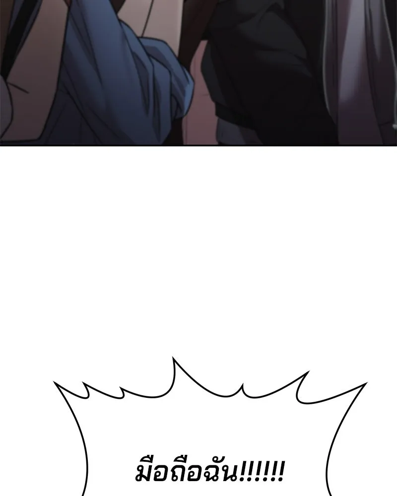 จ้า แม่คนสวย ตอนที่ 9 รูปที่ 172