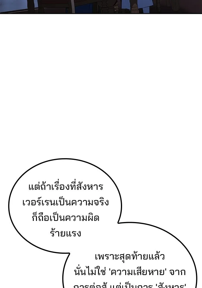 ครัวจอมเวท ตอนที่ 120 รูปที่ 14