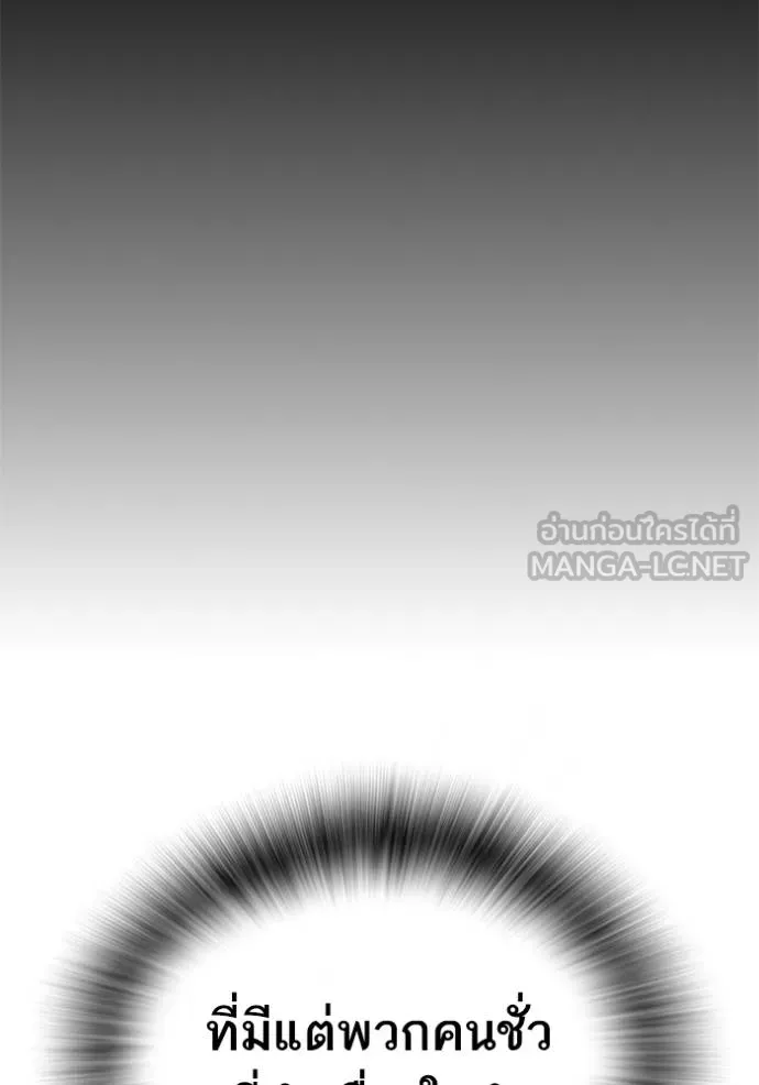 Study Group ตอนที่ 271 รูปที่ 27