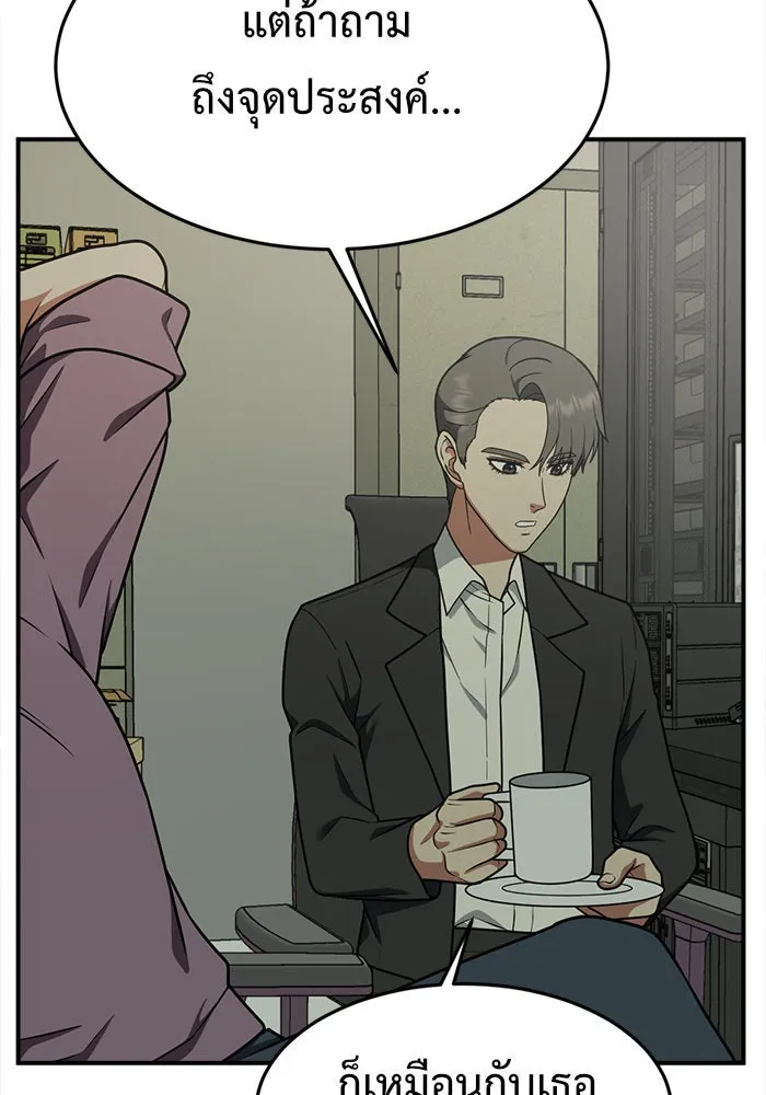 ช่วยเปลี่ยนฉันที ตอนที่ 106. ชูดูนา 5 รูปที่ 16