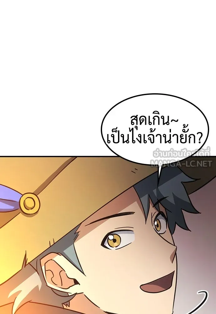 คลินิกสัตว์ต่างโลกของคิมโอจิน ตอนที่ 3 รูปที่ 48