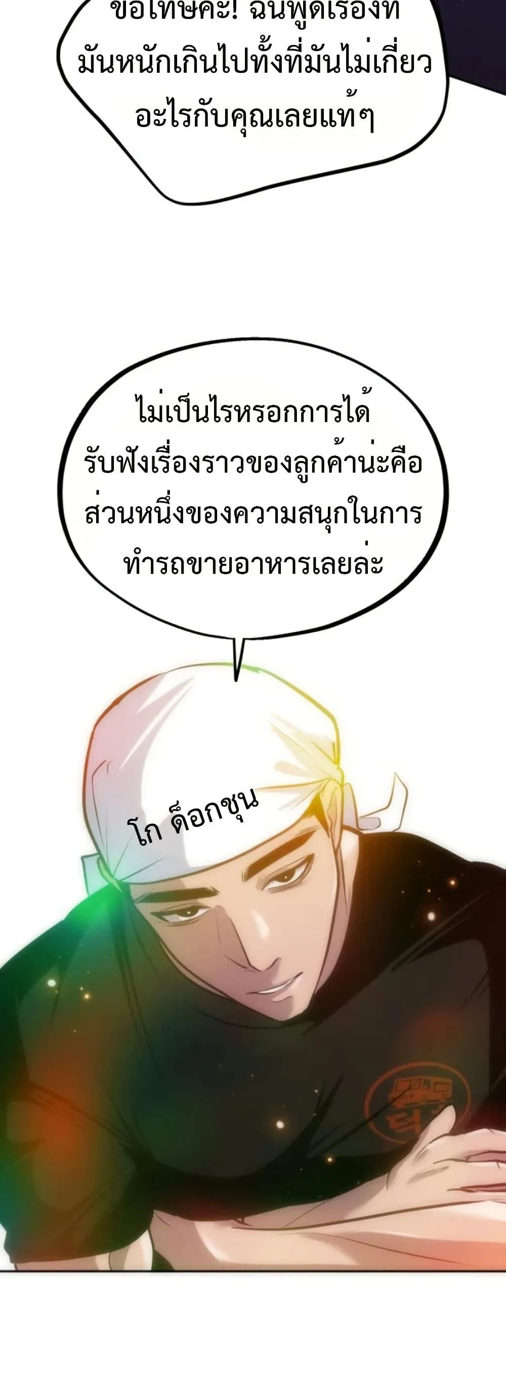 Manga-lc-com อ่านมังงะ อ่านการ์ตูน ออนไลน์ ฟรี Godeokchun’s Food Truck ตอนที่ 1 2 3 4 5 6 7 8 9 10 11 12 13 14 ฟรี ไม่มีโฆษณา Manga-lc - อ่าน มังงะ อ่าน การ์ตูน ออนไลน์ อ่านมังงะ ฟรี