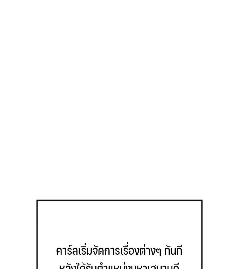 The Indomitable Martial King ตอนที่ ตอนที่ 68 รูปที่ 54